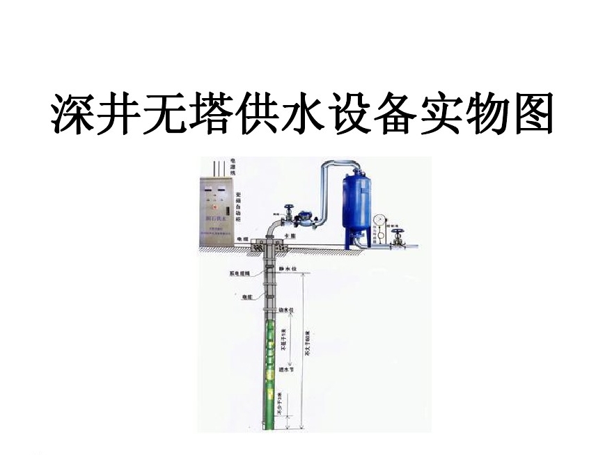 金寨县井泵无塔式供水设备